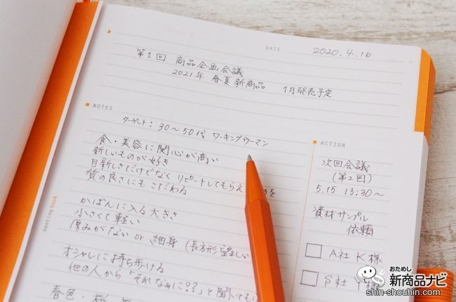 おためし新商品ナビ » Blog Archive » 仕事効率化におすすめ文具