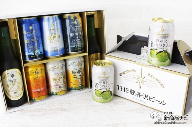 おためし新商品ナビ » Blog Archive » 美味しいビールをお父さんに！ 父の日に贈りたい『THE軽井沢ビール』のギフトセット