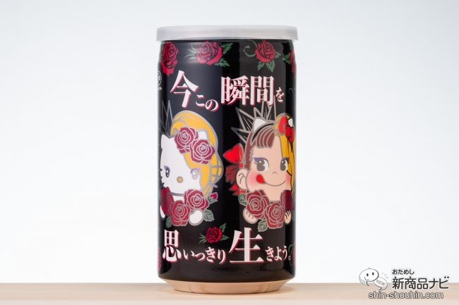 黒色の『yoshikitty×ペコ ミルキー缶』