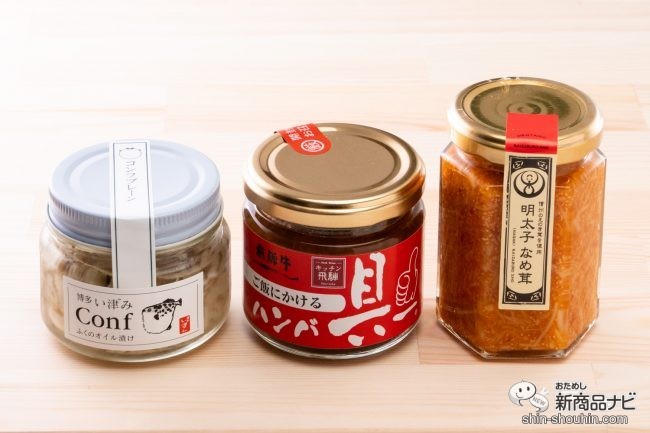 おためし新商品ナビ » Blog Archive » 最強の「ご飯のお供」3選! プチ贅沢な「ご当地の味」をお取り寄せ! 手軽においしくおうちで旅行気分 おためし新商品ナビ » Blog Archive » 最強の「ご飯のお供」3選! プチ贅沢な「ご当地の味」をお取り寄せ! 手軽においしくおうちで旅行気分