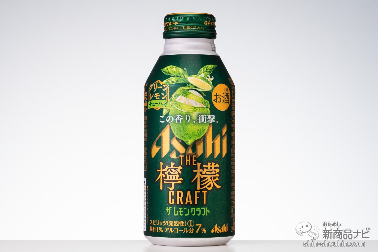アサヒ ザ レモンクラフト 発酵レモンサワー ガム ミンティア キリン