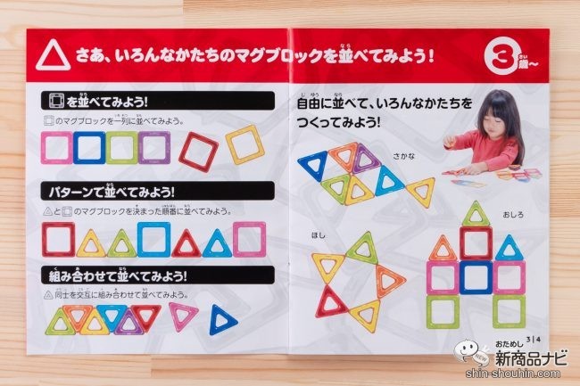 おためし新商品ナビ » Blog Archive » 平面から立体に! 不思議な