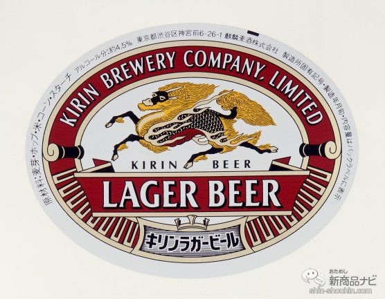 ポンパドー ビター キリンラガービール創業1888年の復刻版ラベルと1889