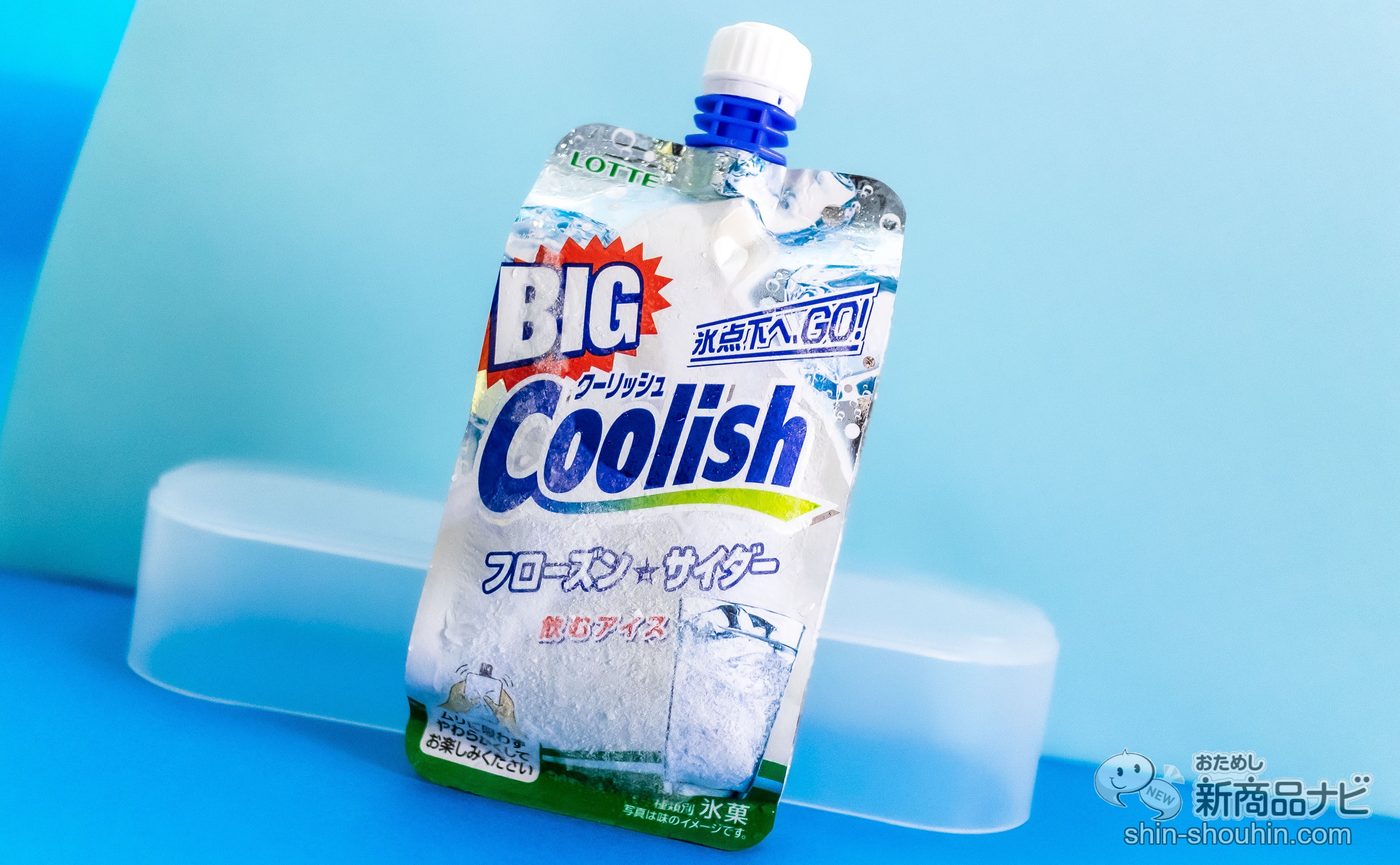 おためし新商品ナビ Blog Archive 猛暑対策 本当に暑い時はアイスより氷菓 Bigクーリッシュ フローズンサイダー を食べ歩きしてお腹もほっぺも首筋もクール 熱中症対策