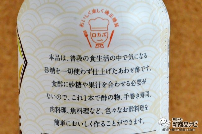 おためし新商品ナビ » Blog Archive » 美味しく食べて糖質制限! 糖質オフの『無砂糖でおいしい あわせ酢 』でカンタン南蛮漬けを作ってみよう! おためし新商品ナビ » Blog Archive » 美味しく食べて糖質制限! 糖質オフの『無砂糖でおいしい あわせ酢 』でカンタン南蛮漬けを作ってみよう!