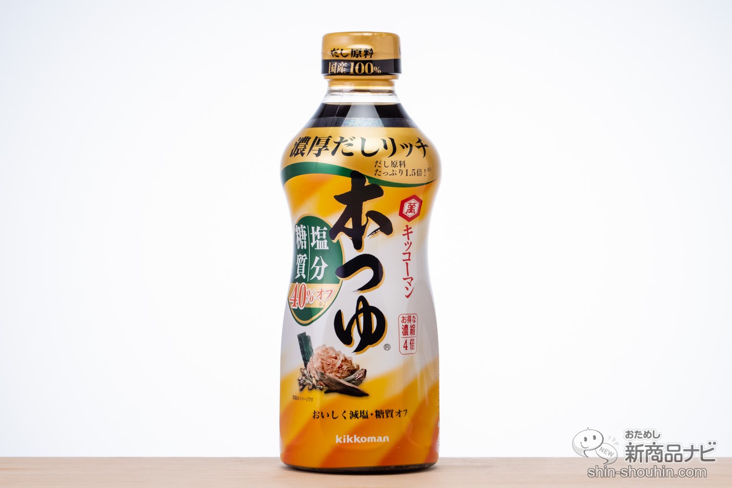 おためし新商品ナビ » Blog Archive » 濃厚な旨みと深いコク!『キッコーマン 本つゆ 塩分・糖質オフ』で、おいしく塩分・糖質オフ! おためし新商品ナビ » Blog Archive » 濃厚な旨みと深いコク!『キッコーマン 本つゆ 塩分・糖質オフ』で、おいしく塩分・糖質オフ!
