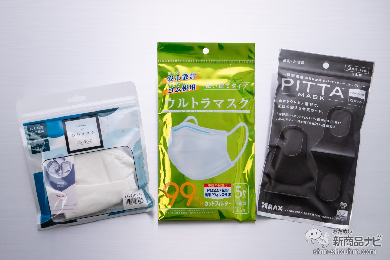 おためし新商品ナビ » Blog Archive » 【マスクの種類】『コロナ時代の