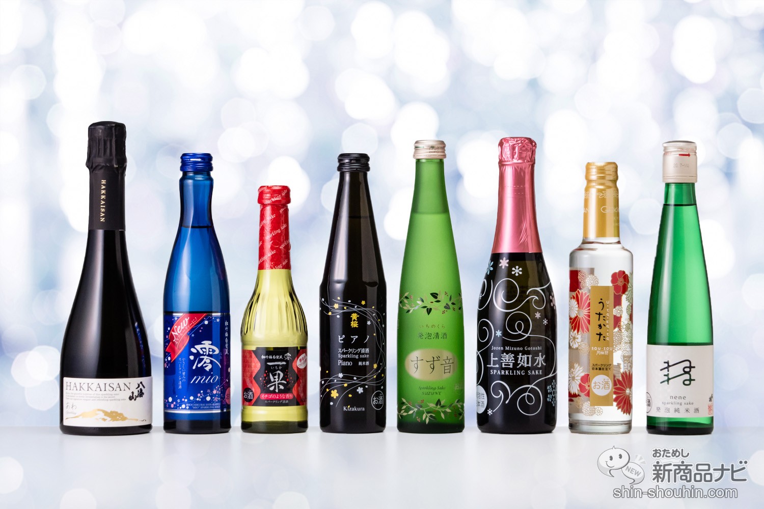 おためし新商品ナビ » Blog Archive » 【スパークリング日本酒】スイスイ飲めるおすすめ日本酒8選！ シャンパンみたいに軽やかで女子会にも◎