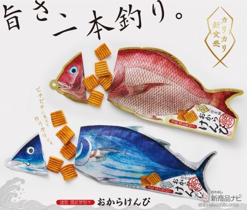 おためし新商品ナビ Blog Archive おからスナック 魚々ッ おからけんぴ 鯛 鰹 はピチピチに見えてカリカリ 東京土産