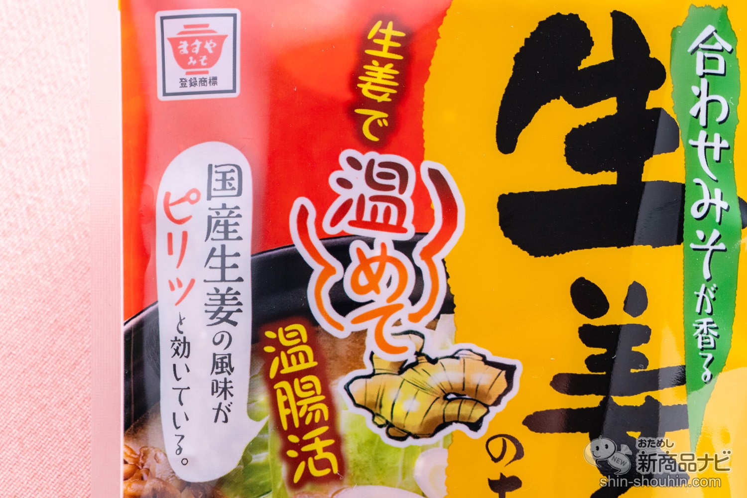 おトク情報がいっぱい!みそきんたべたときの体温計 生活雑貨