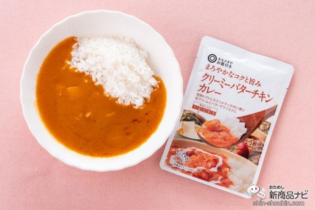 まろやかなコクと旨みクリーミーバターチキンカレー出来上がりとパッケージ