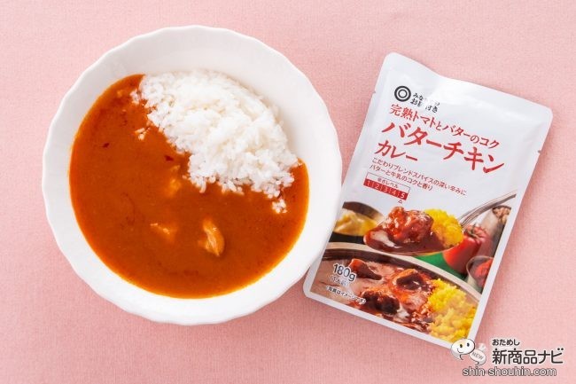 完熟トマトとバターのコクバターチキンカレー出来上がりとパッケージ