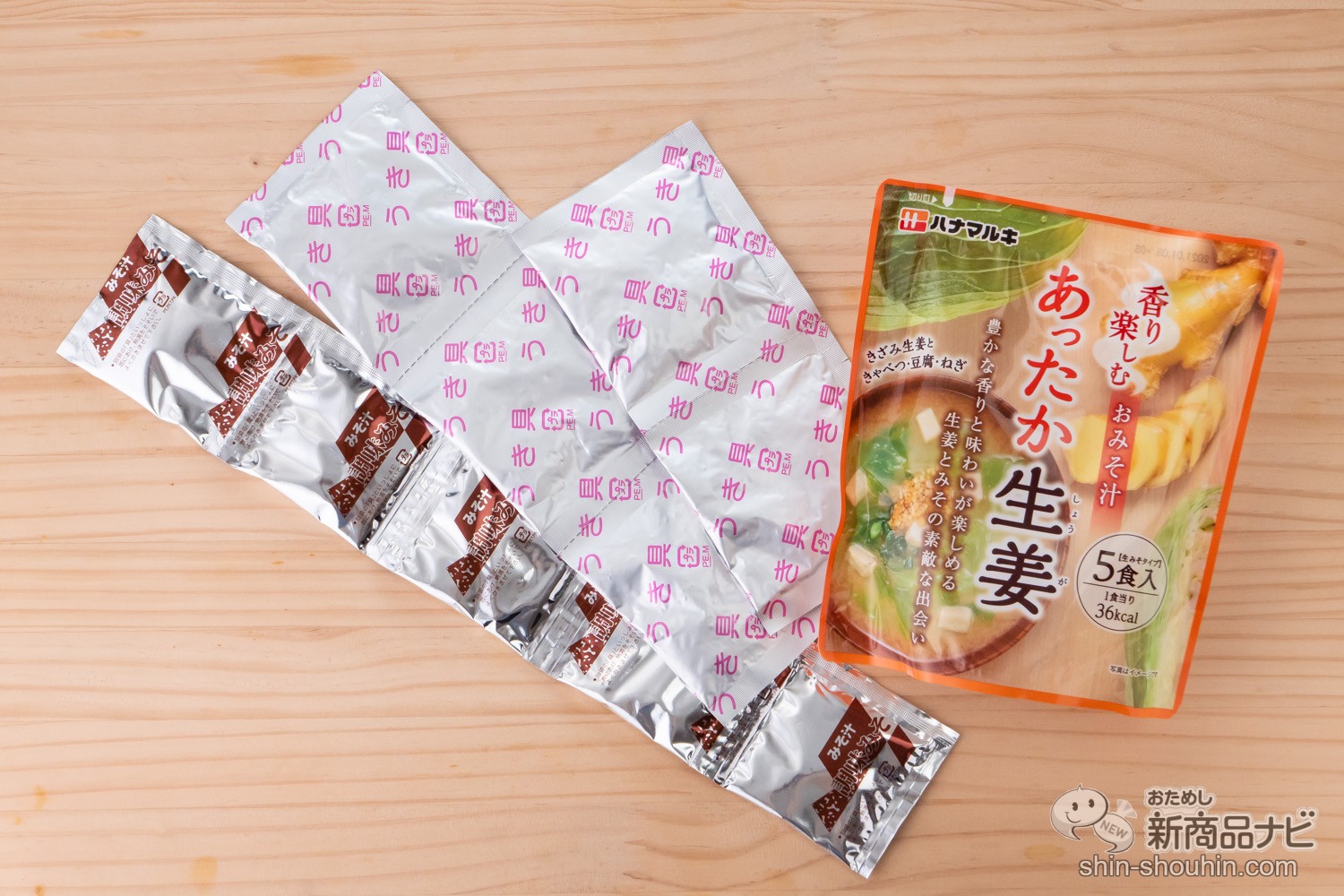 おためし新商品ナビ » Blog Archive » 五臓六腑にしみわたるうま味と香り! 温活にも最適な『香り楽しむおみそ汁 あったか生姜 5食 』が新発売 おためし新商品ナビ » Blog Archive » 五臓六腑にしみわたるうま味と香り! 温活にも最適な『香り楽しむおみそ汁 あったか生姜 5食 』が新発売