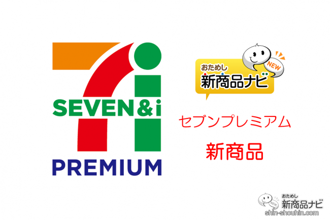 セブンーイレブンなどで手に入る セブンプレミアムの新商品 21年1月16日付 苺xホワイトチョコ ひと口焼きショコラ 苺 や 馬拉糕 マーラーカオ など ガジェット通信 Getnews