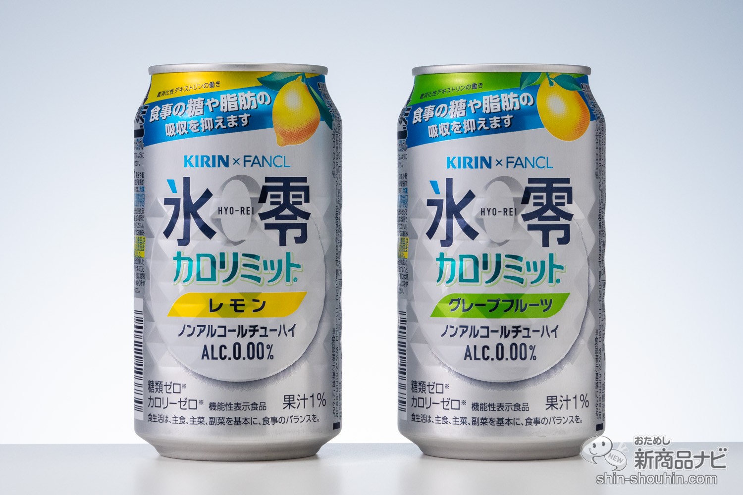 高額売筋】 キリン 氷零カロリミット レモン ３５０ｍｌ×24本 ノンアルコール