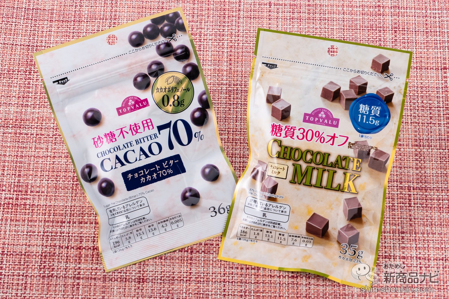 おためし新商品ナビ » Blog Archive » コスパ最高のトップバリュ・ダイエット! 『糖質30%オフ チョコレート ミルク』『砂糖不使用 CHOCOLATE BITTER CACAO 70% チョコレート ビター カカオ 70%』【糖質制限】 おためし新商品ナビ » Blog Archive » コスパ最高のトップバリュ・ダイエット! 『糖質30%オフ チョコレート ミルク』『砂糖不使用 CHOCOLATE BITTER CACAO 70% チョコレート ビター カカオ 70%』【糖質制限】