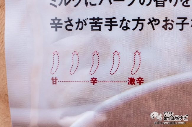 辛さは5段階中0!