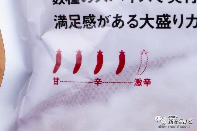 牛ばら肉の大盛りカレー 辛さは5段階中4