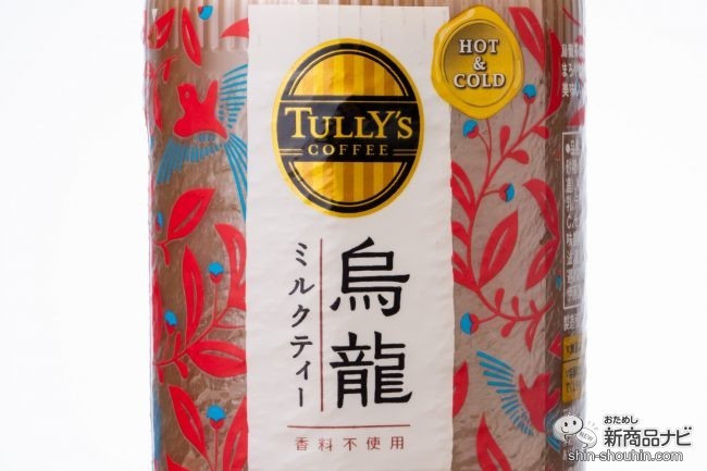 ファミマ限定 烏龍茶のミルク割り Tully S Coffee 烏龍ミルクティー ってどんな味 おためし新商品ナビ