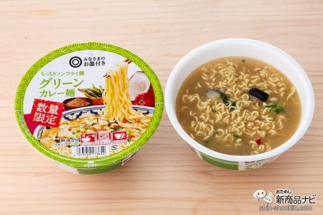 もっちり®ノンフライ麺 グリーンカレー麺パッケージと出来上がり