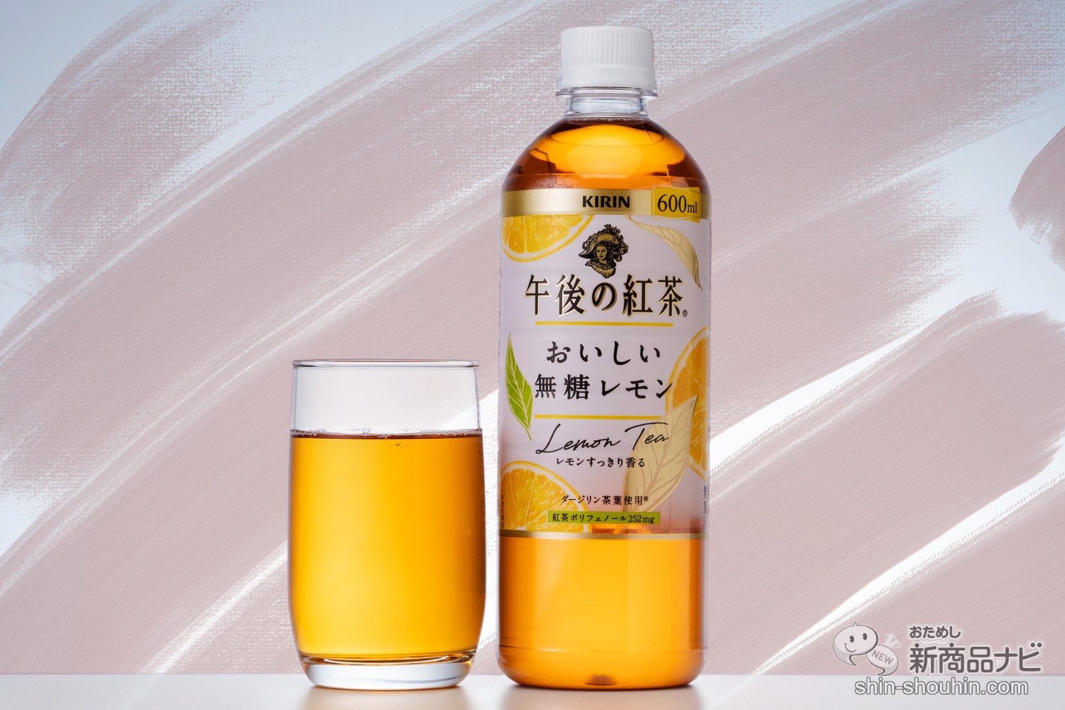 おためし新商品ナビ Blog Archive 午後ティー 初の無糖レモンティー キリン 午後の紅茶 おいしい無糖レモン の味わいは ダイエット おためし新商品ナビ Blog Archive 午後ティー 初の無糖レモンティー キリン 午後の紅茶 おいしい無糖レモン の味わいは ダイエット