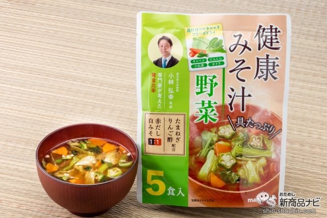 売れ行き好調 体内環境を整えたい人におすすめしたい お徳用 健康みそ汁野菜 おためし新商品ナビ