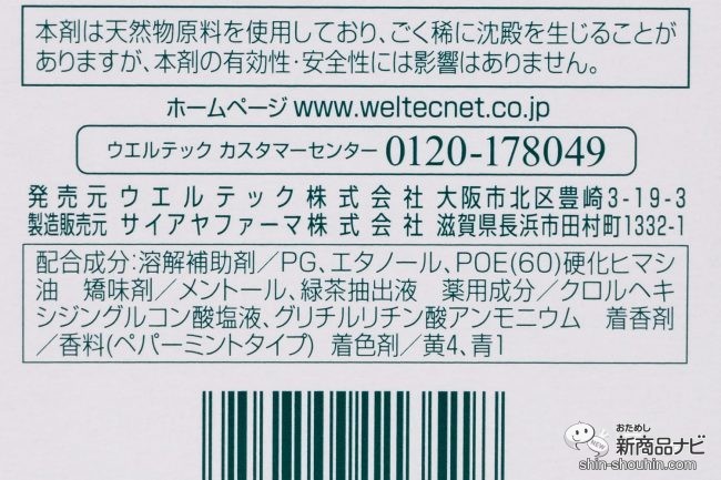 コンクールF成分表示