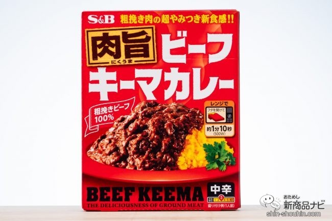 カレールウ　パウダールウ　甘口　子供　小容量　エスビー食品公式　89.2g　ドライキーマカレー　2022年のクリスマス　おこさまカレー