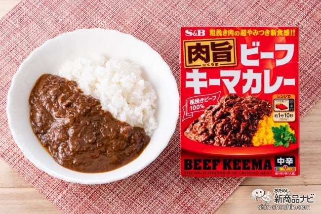 キーマ カレー レトルト