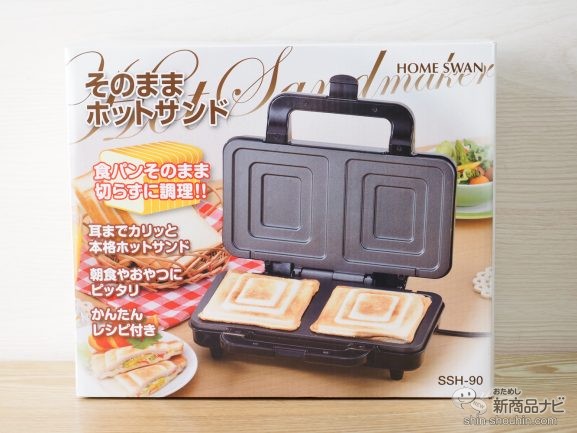 おためし新商品ナビ Blog Archive 今年の冬はおうちでホットサンド そのままホットサンド なら食パンの耳を切らずに簡単にホットサンド が楽しめる