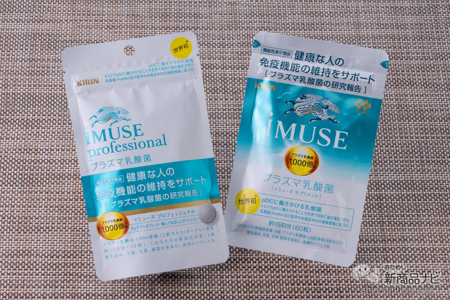 《10袋》iMUSE professional イミューズ プラズマ乳酸菌30粒