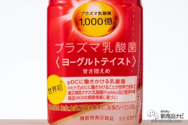 おためし新商品ナビ » Blog Archive » 日本初！機能性で免疫機能の維持をサポート『キリン iMUSE（イミューズ）水/レモン/ヨーグルト テイスト』