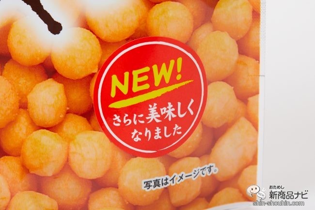 おためし新商品ナビ » Blog Archive » 手が止まらないとSNSでも人気の『とろけるチーズおかき』。そのおいしさの秘密を探ってみた! おためし新商品ナビ » Blog Archive » 手が止まらないとSNSでも人気の『とろけるチーズおかき』。そのおいしさの秘密を探ってみた!