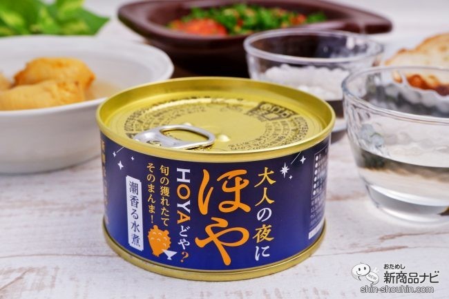 おためし新商品ナビ » Blog Archive » 生ほやを缶詰に! 『大人の夜に