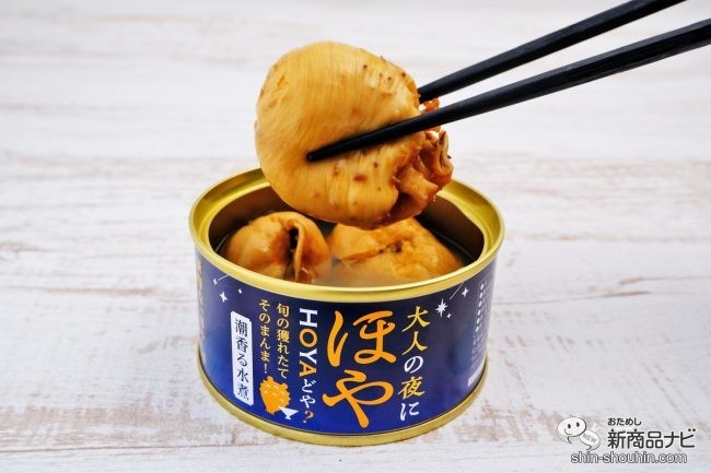 おためし新商品ナビ » Blog Archive » 生ほやを缶詰に! 『大人の夜に