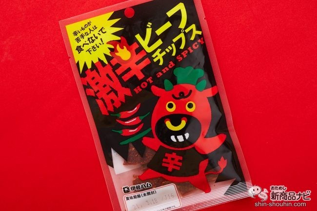 【受賞店舗】 伊藤ハム 激辛ビーフチップス 4袋セット