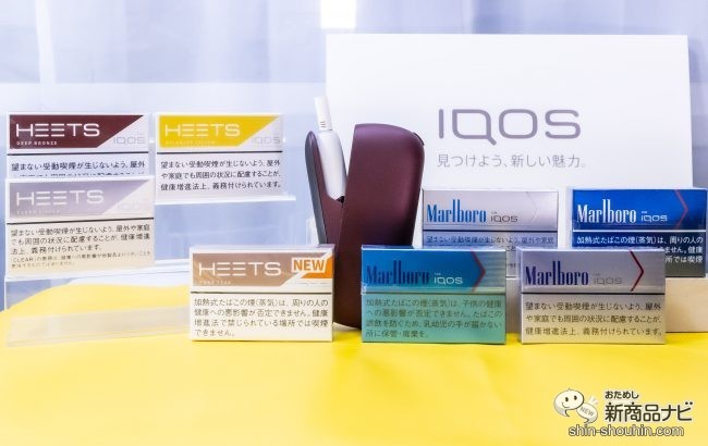 種類 Iqos ヒーツ