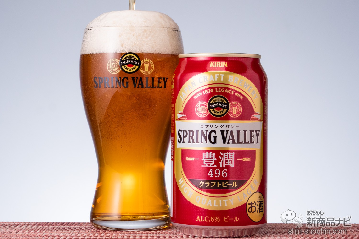 おためし新商品ナビ » Blog Archive » 自宅で飲める本格クラフトビール『SPRING VALLEY 豊潤＜496＞』は、鼻で飲む!?