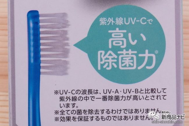 おためし新商品ナビ » Blog Archive » ケースに入れて自動除菌！『UV-C 除菌歯ブラシケース』はシンプルで使いやすい！