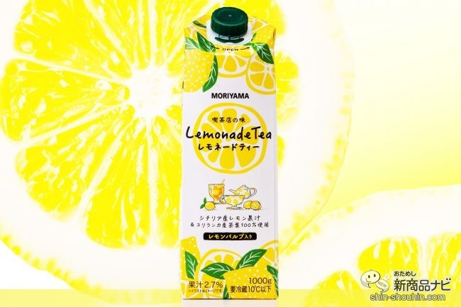 おためし新商品ナビ Blog Archive レモンと紅茶の味わいが濃厚 レモンが最大限に活きた Moriyama 喫茶店の味 レモネード ティー1000g をおためし