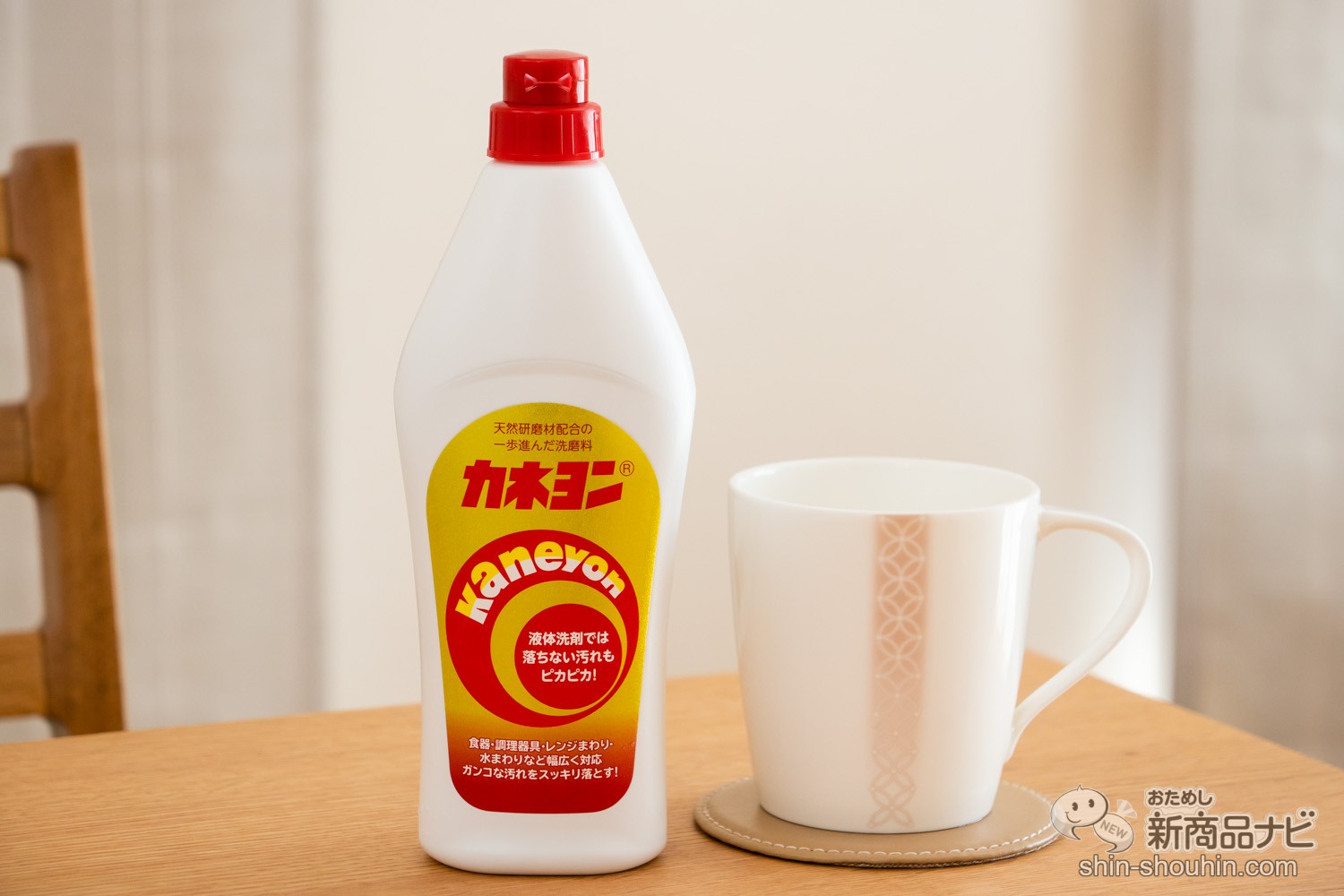 おためし新商品ナビ » Blog Archive » おうち時間、たまにはお掃除してみない？ ロングセラー商品『カネヨン』で気になる汚れを撃退しよう！