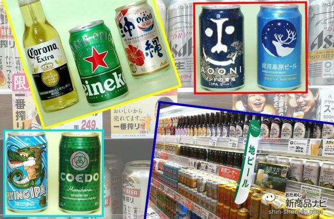 おためし新商品ナビ Blog Archive 第回 4大ビールメーカーを除く ビール 販売金額ランキング 個性と美味しさ溢れる日本の クラフトビールの可能性