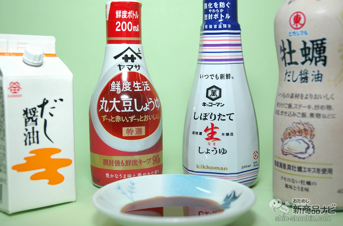 おためし新商品ナビ » Blog Archive » [第21回] 「しょうゆ」の販売ランキング・トップ15。密封ボトル入りの「生しょうゆ 」が浸透しつつある！種類に応じた食べ分けを！