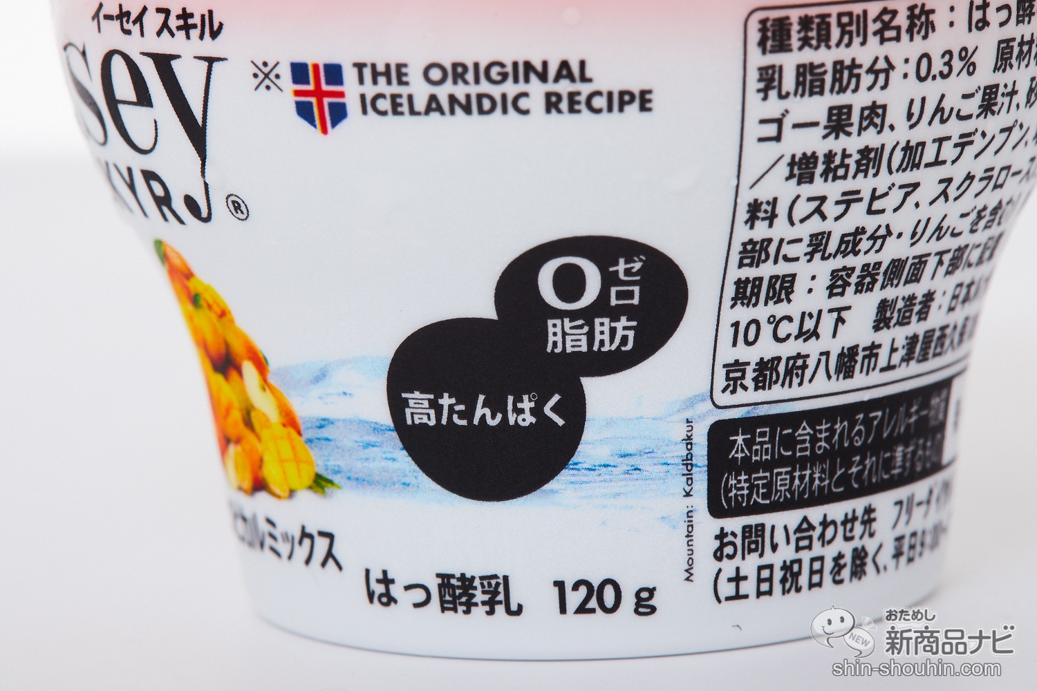 市場 送料無料 マンゴーココナッツ 商品 イーセイスキル SKYR チルド 冷蔵 Isey 2ケースセット 日本ルナ