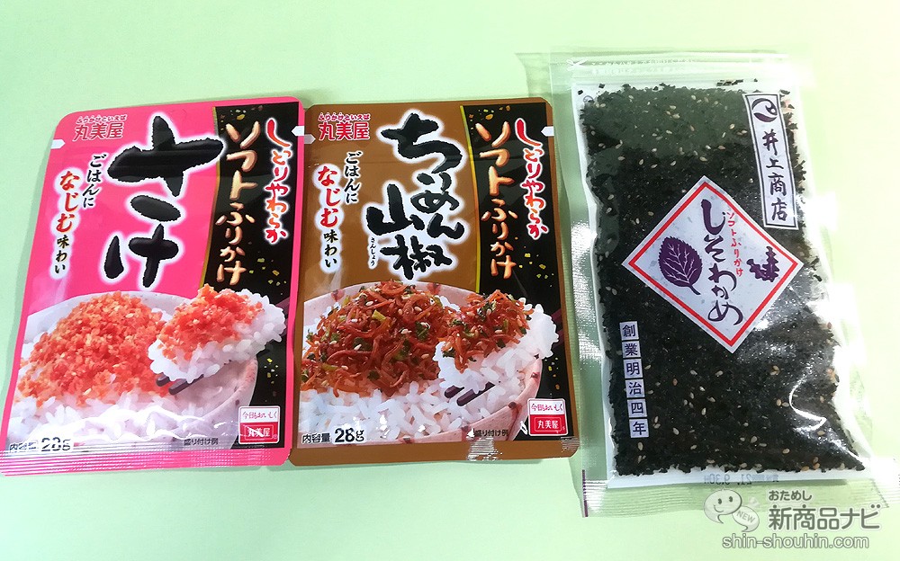永谷園 ふりかけ  ポイント消化 400円ポッキリ お試し ご飯 おかず おにぎり 運動会 定番 梅しそ おかか さけ たまご たらこ 野菜 わさび  お弁当 業務用 ふりかけ