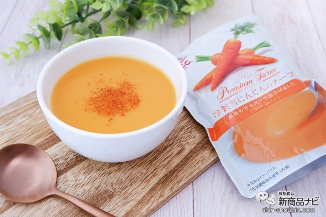 おためし新商品ナビ » Blog Archive » おいしいスープを食卓に！ 素材の甘みだけで仕上げた冷製スープ『プレミアムファーム』
