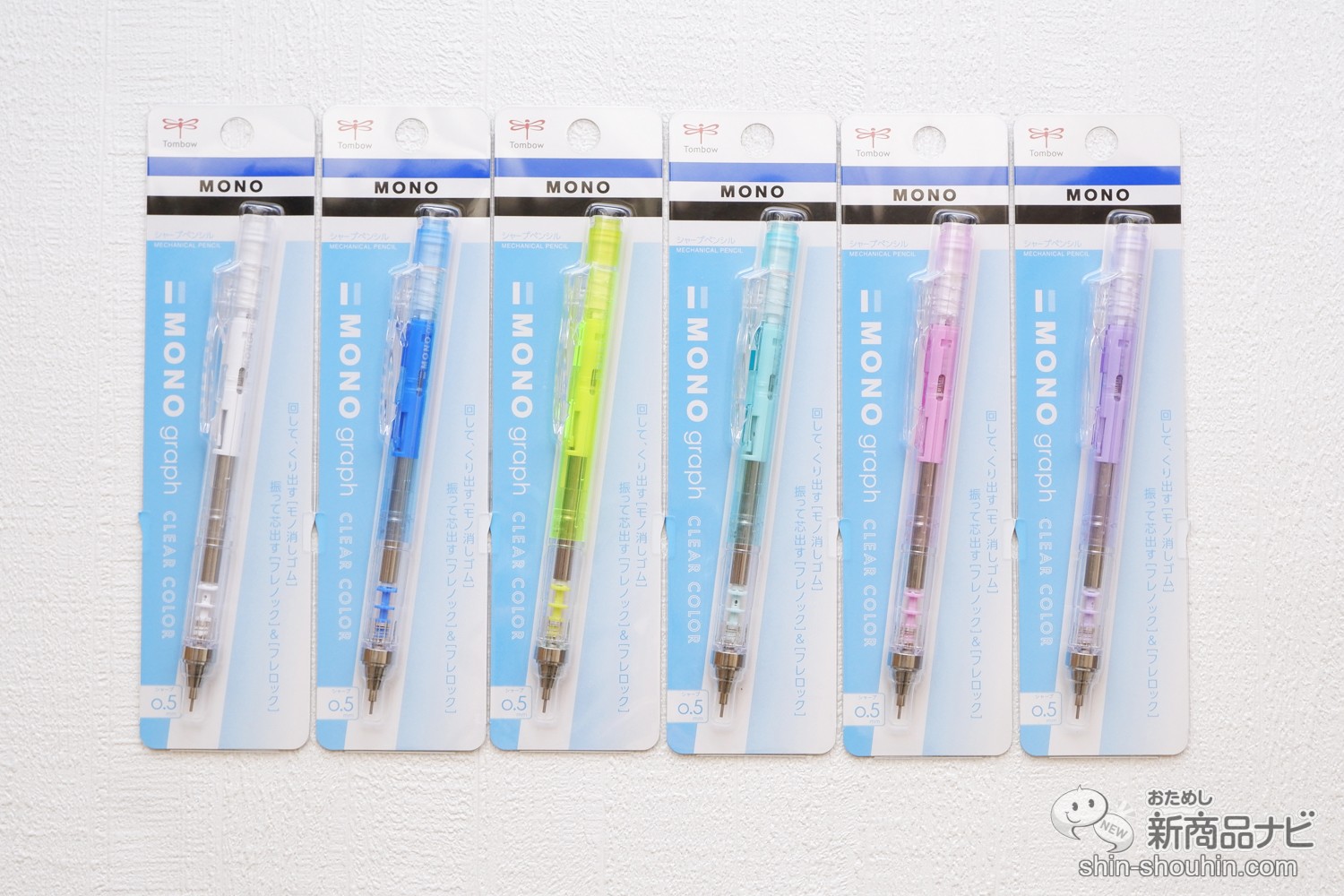 SALE／99%OFF】 数量限定カラー モノグラフシャープペン トンボ鉛筆ダスティカラー DUSTYCOLORメール便送料￥200  discoversvg.com