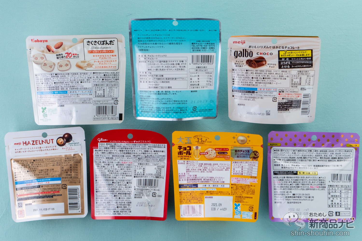 おためし新商品ナビ » Blog Archive » 【7種一挙食べ比べ】コンビニで買える手のひらサイズのかわいいミニチョコスナック大集合! おためし新商品ナビ » Blog Archive » 【7種一挙食べ比べ】コンビニで買える手のひらサイズのかわいいミニチョコスナック大集合!
