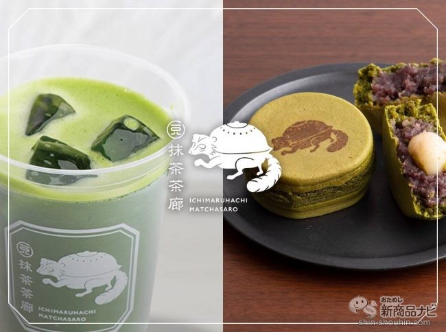 おためし新商品ナビ » Blog Archive » 『一〇八抹茶茶廊公式アプリ』配信開始! 抹茶ドリンク&抹茶 スイーツ専門店のお得なクーポンを無料でゲット! おためし新商品ナビ » Blog Archive » 『一〇八抹茶茶廊公式アプリ』配信開始! 抹茶ドリンク&抹茶 スイーツ専門店のお得なクーポンを無料でゲット!