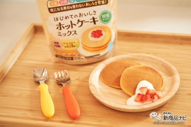 離乳食後期におすすめ 安心素材で作られた はじめてのおいしさ ホットケーキミックス 用意するのは水だけ ガジェット通信 Getnews